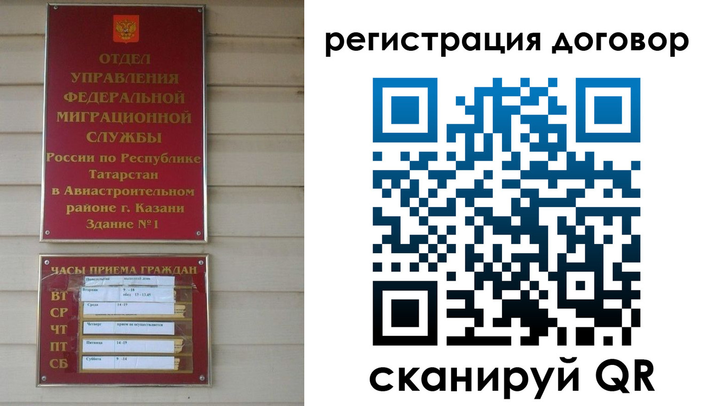 прописка регистрация в Североморске
