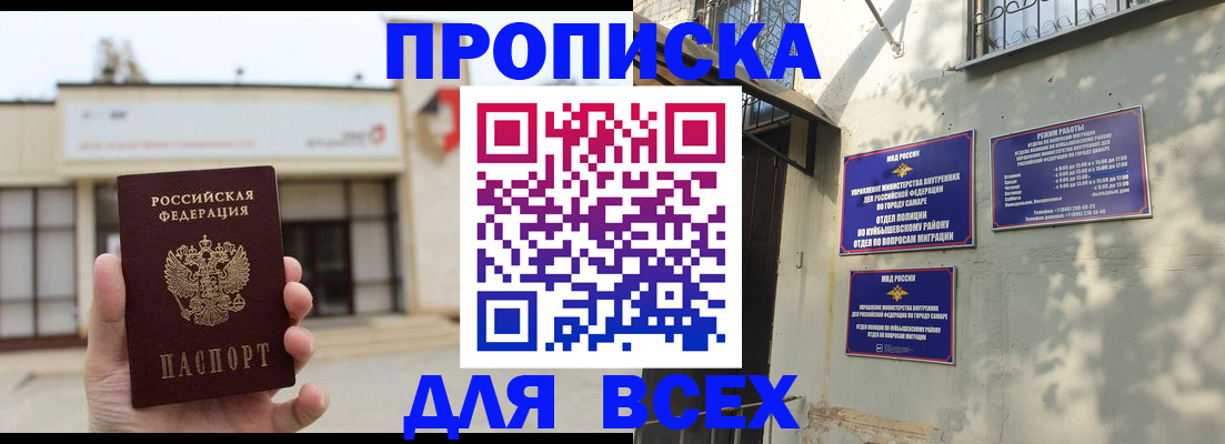 временная регистрация надежно в Североморске