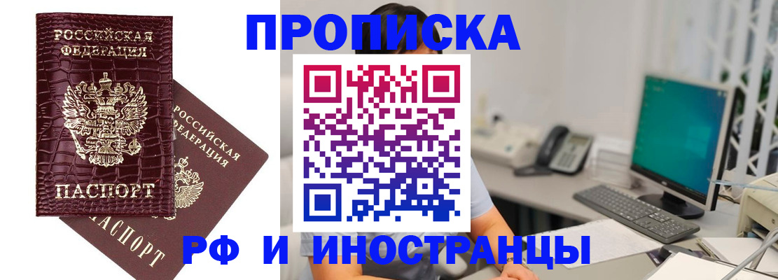 где прописаться в Североморске