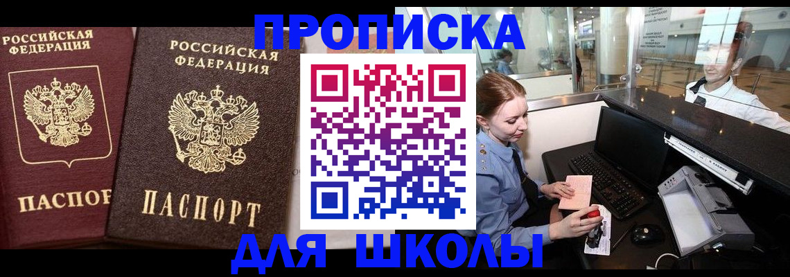 регистрация для дет. сада в Североморске