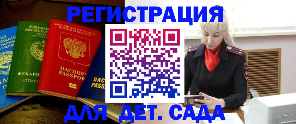 прописка гарантия в Североморске