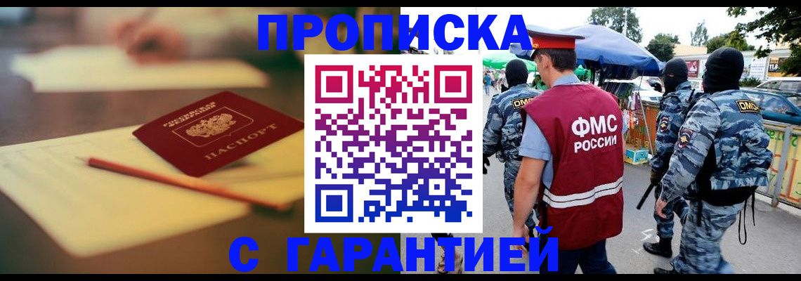 временная регистрация поиск в Североморске